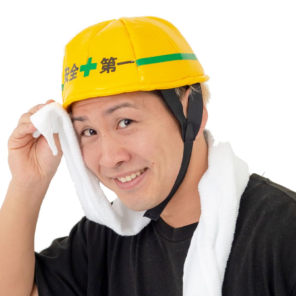 Amazon.co.jp: [ルカン] タオル付き 安全第一!工事中コスプレセット